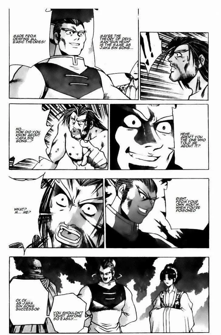 The Ruler of the Land Chapter 137 page 7