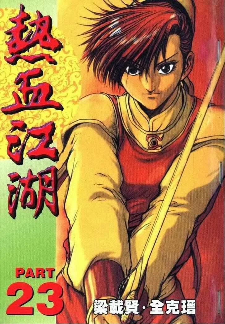 The Ruler of the Land Chapter 149 page 1