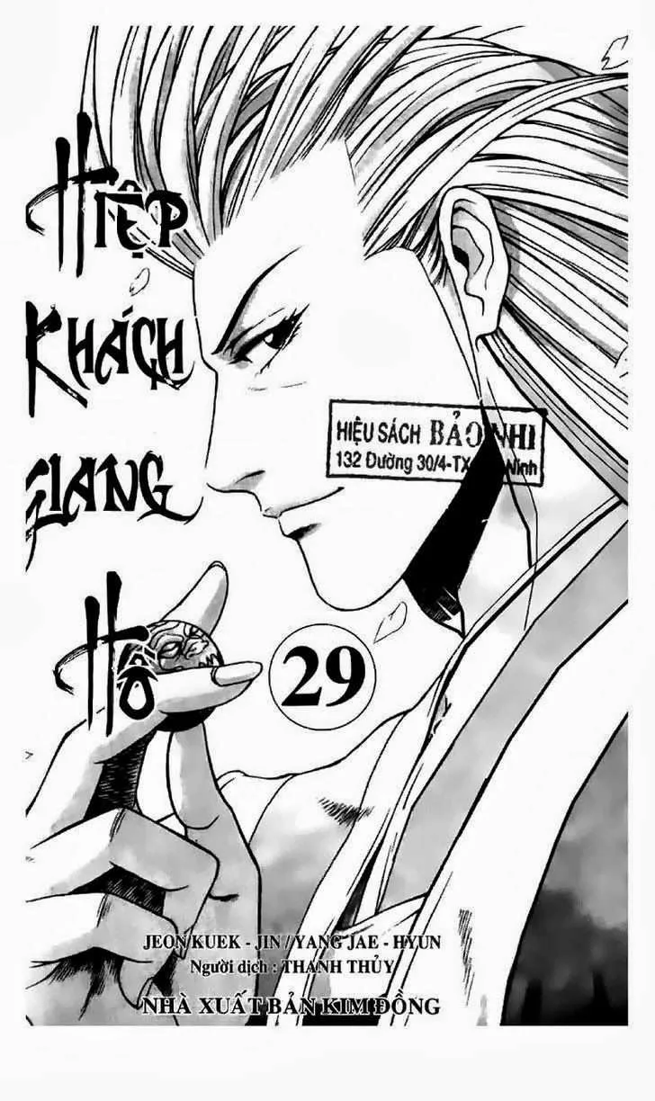 The Ruler of the Land Chapter 191 page 2
