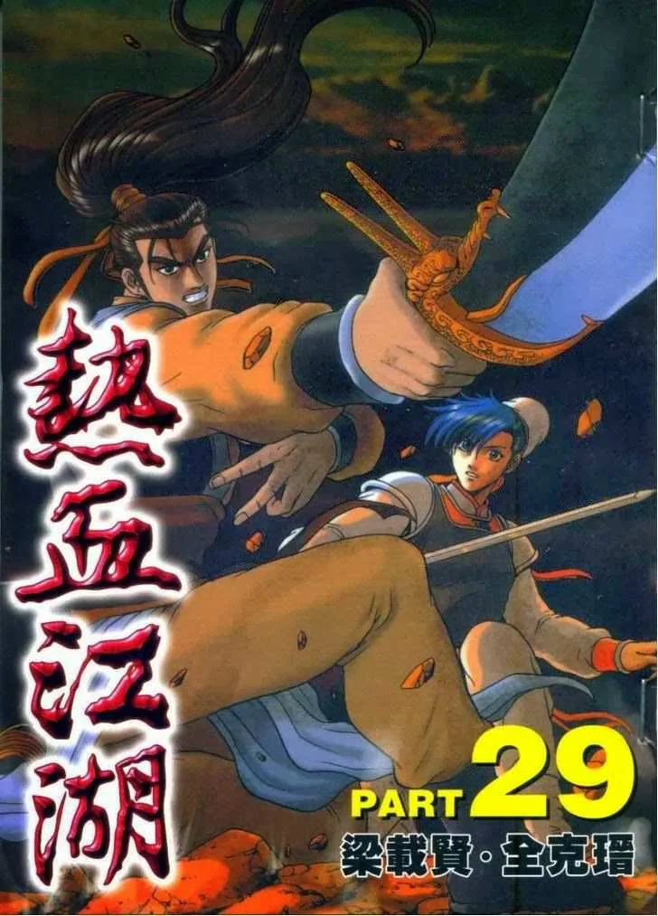 The Ruler of the Land Chapter 191 page 1