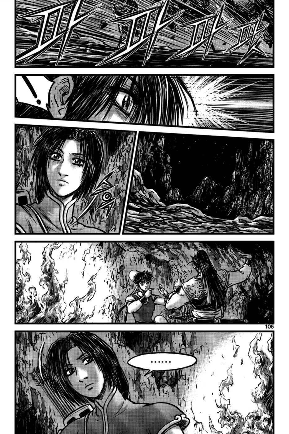 The Ruler of the Land Chapter 396 page 20