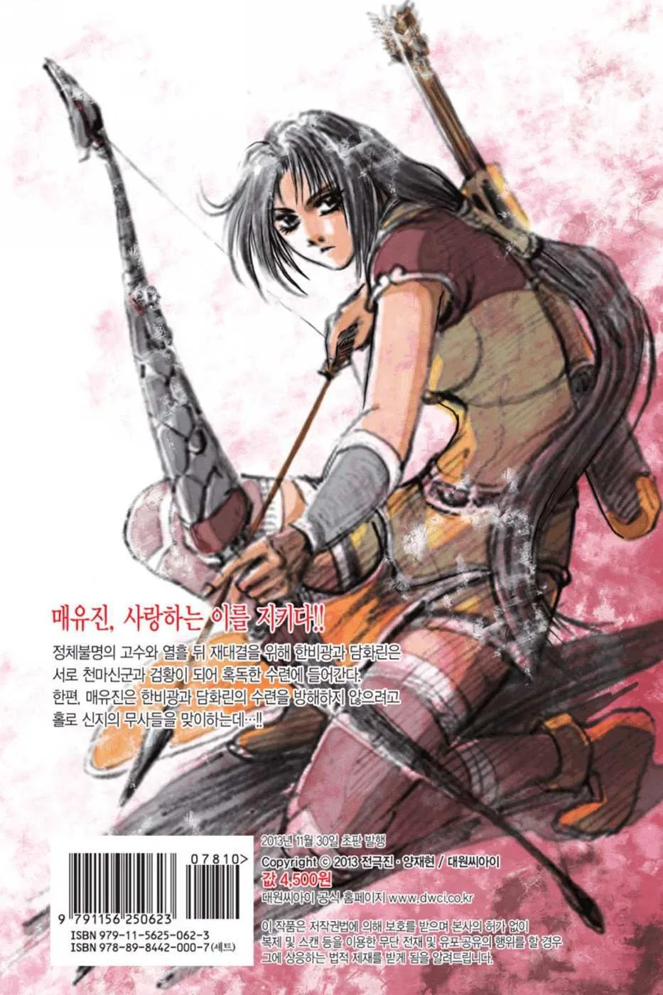 The Ruler of the Land Chapter 398 page 26