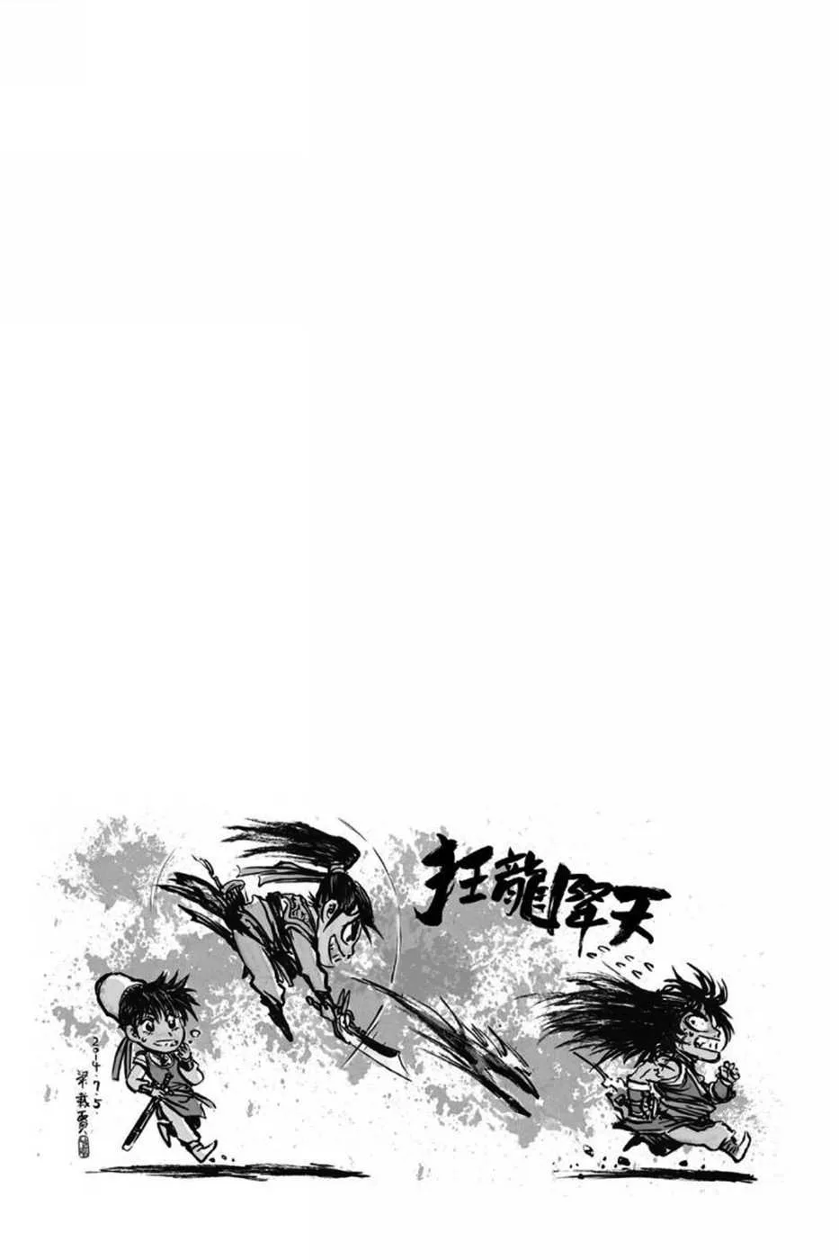 The Ruler of the Land Chapter 404 page 17