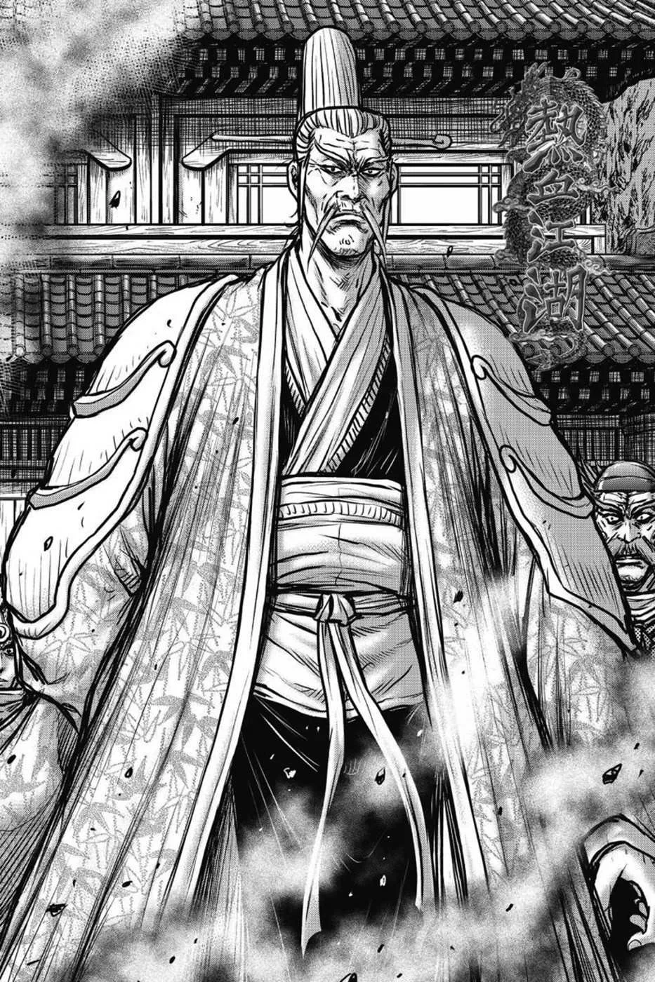 The Ruler of the Land Chapter 410 page 6