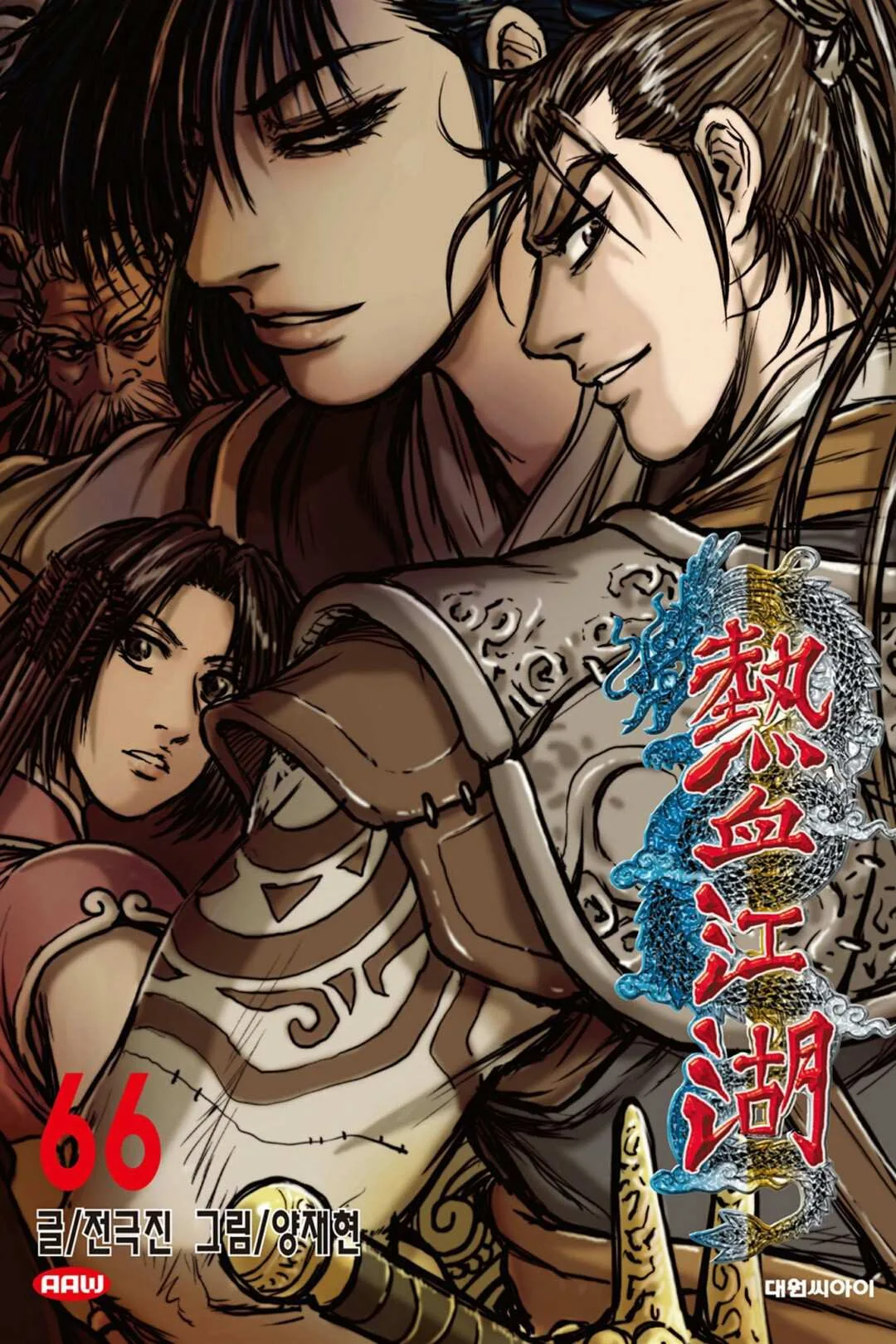 The Ruler of the Land Chapter 413 page 1