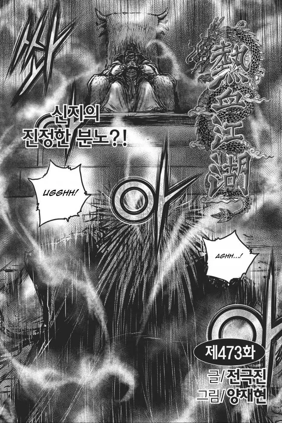 The Ruler of the Land Chapter 416 page 1