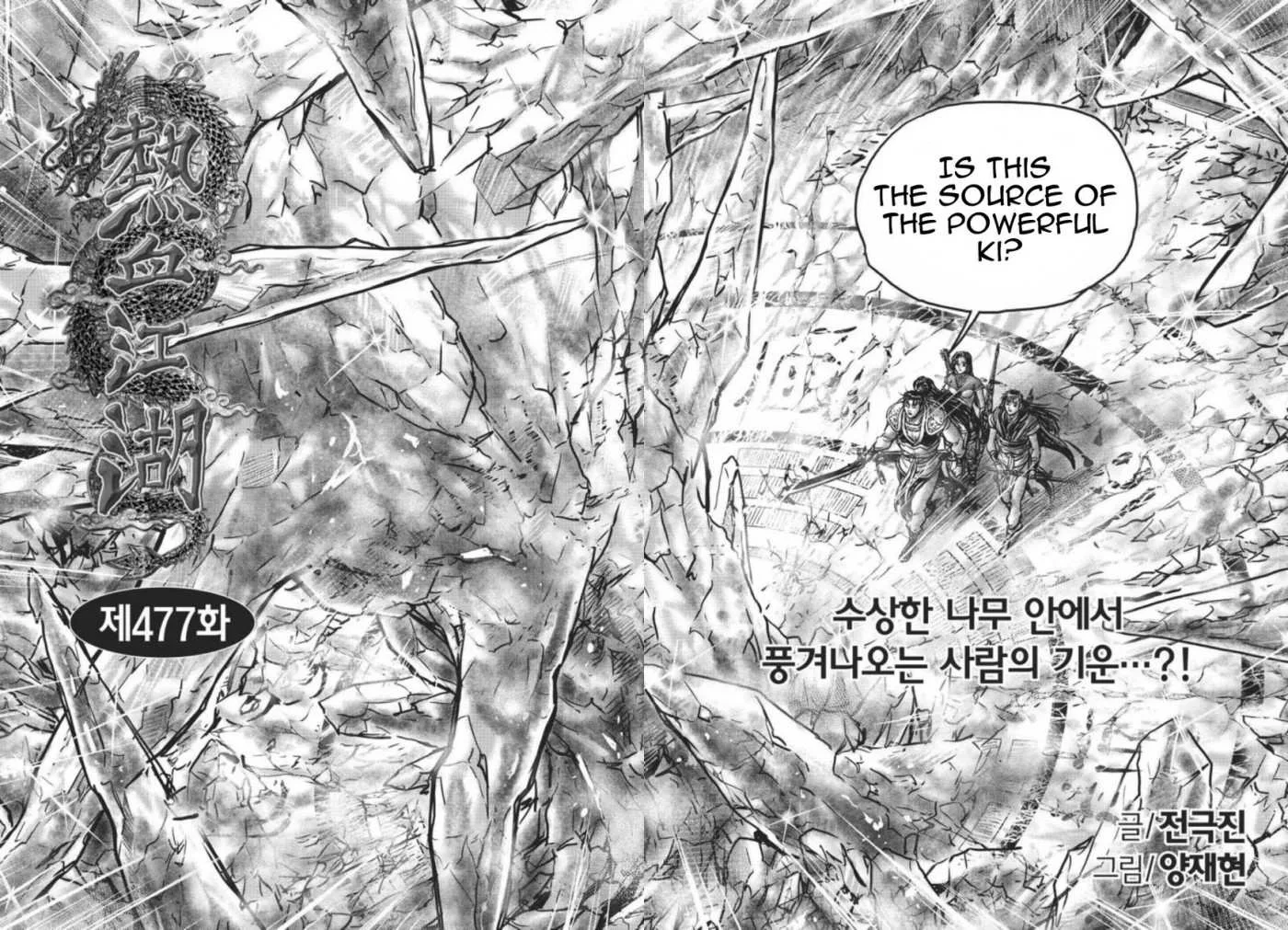 The Ruler of the Land Chapter 419 page 14