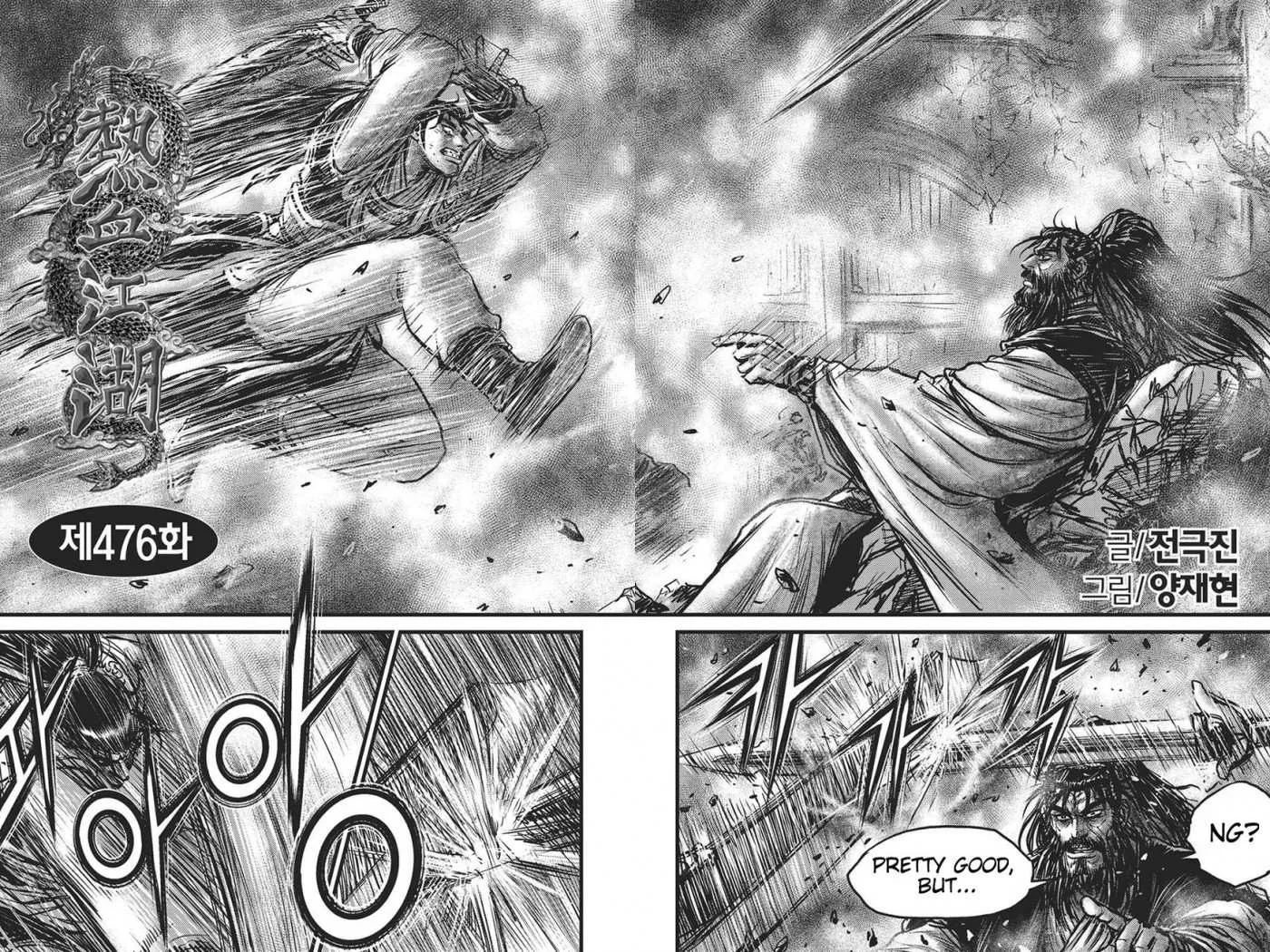 The Ruler of the Land Chapter 418 page 16