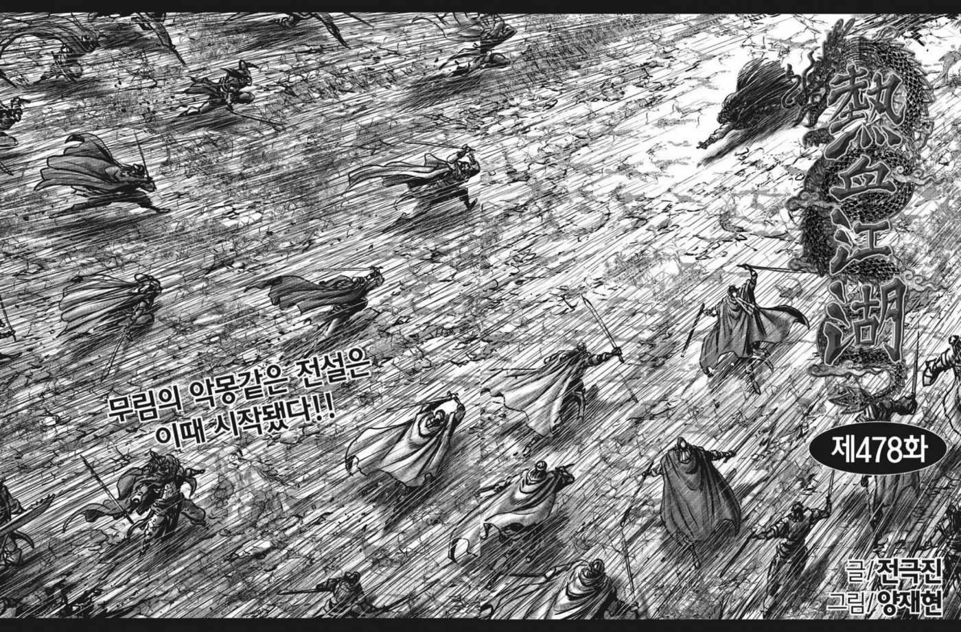 The Ruler of the Land Chapter 420 page 18