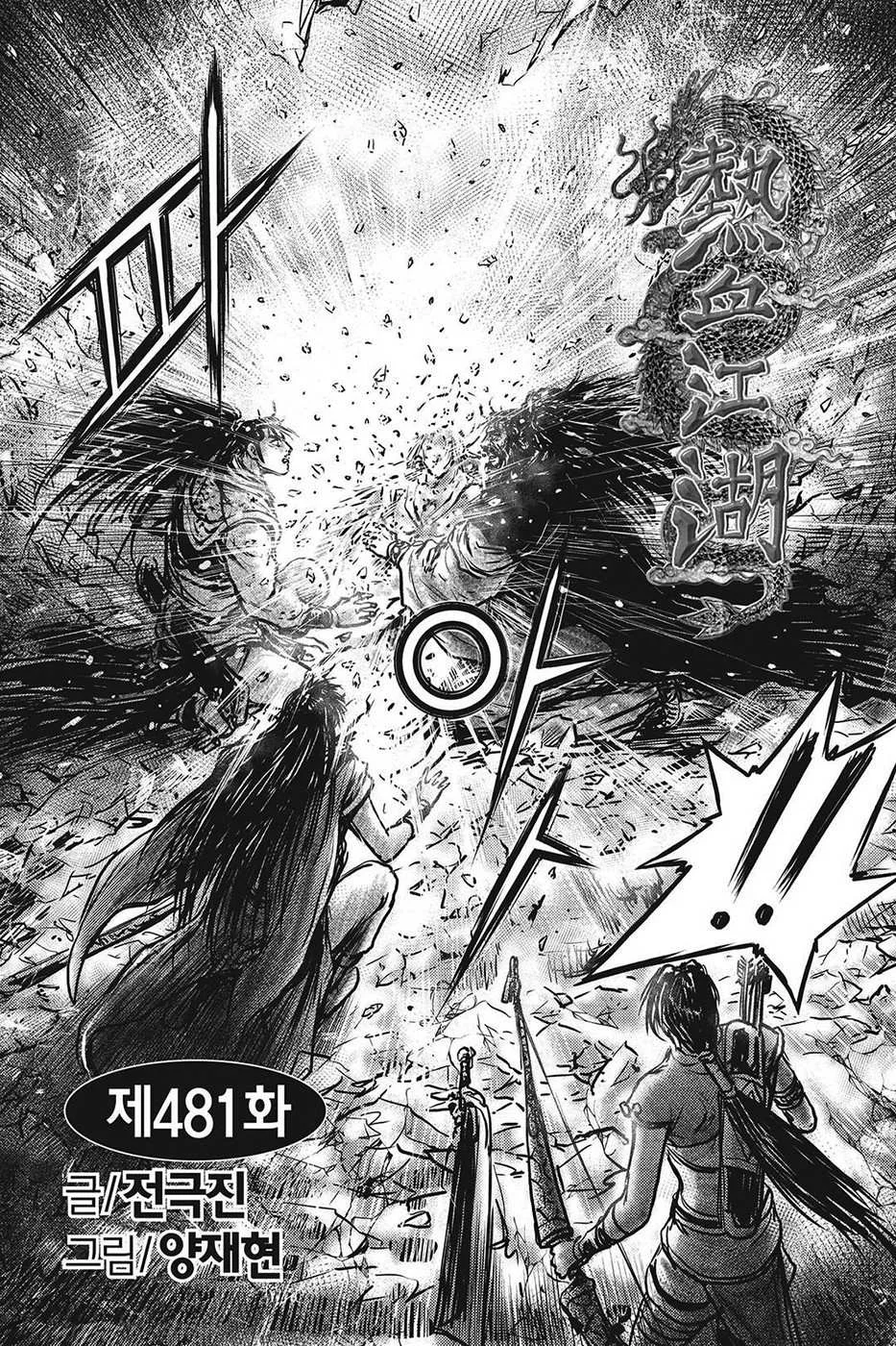 The Ruler of the Land Chapter 422 page 21