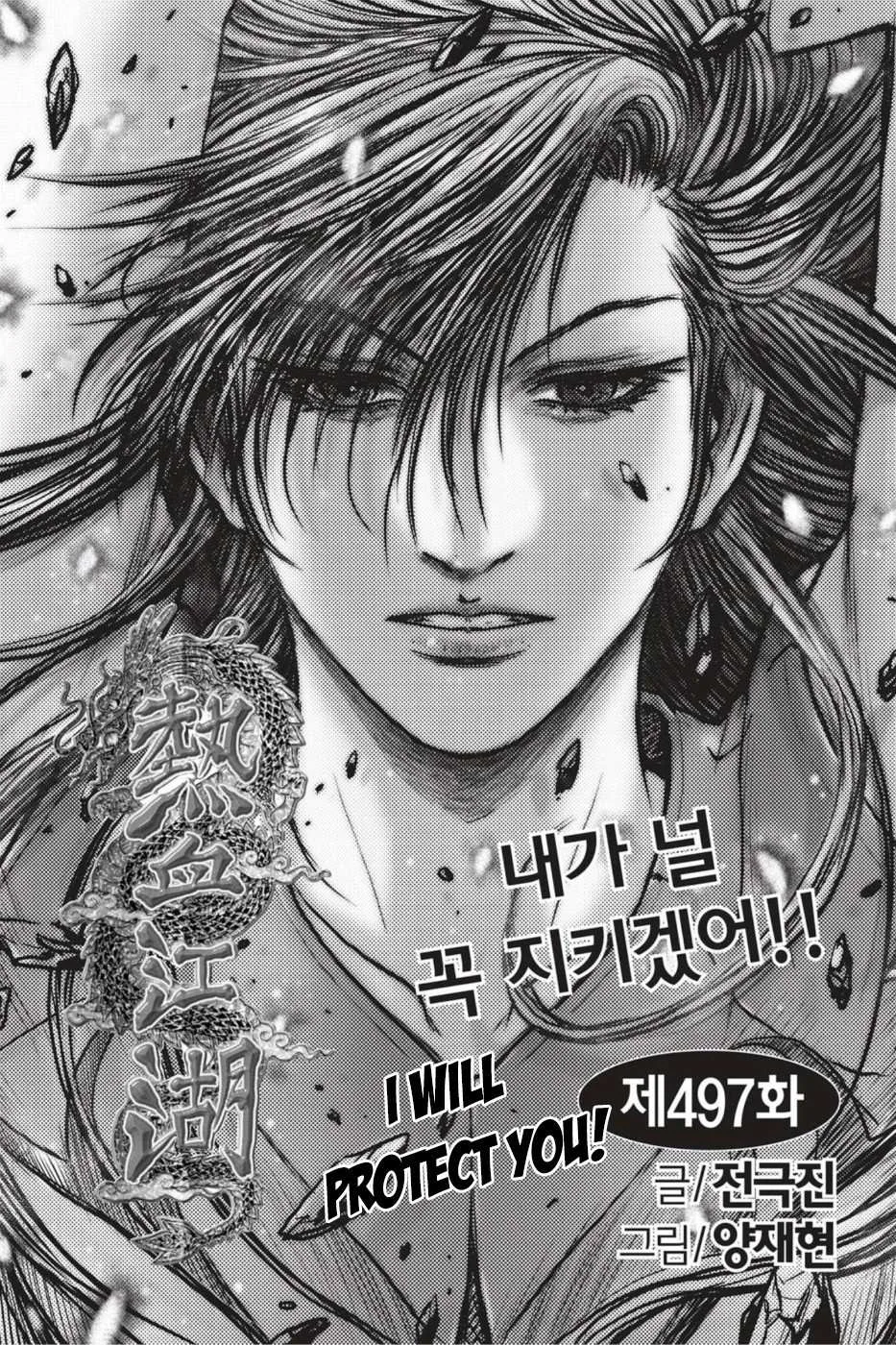 The Ruler of the Land Chapter 497 page 1