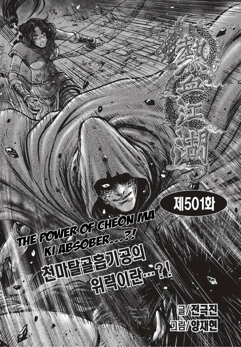 The Ruler of the Land Chapter 501 page 1
