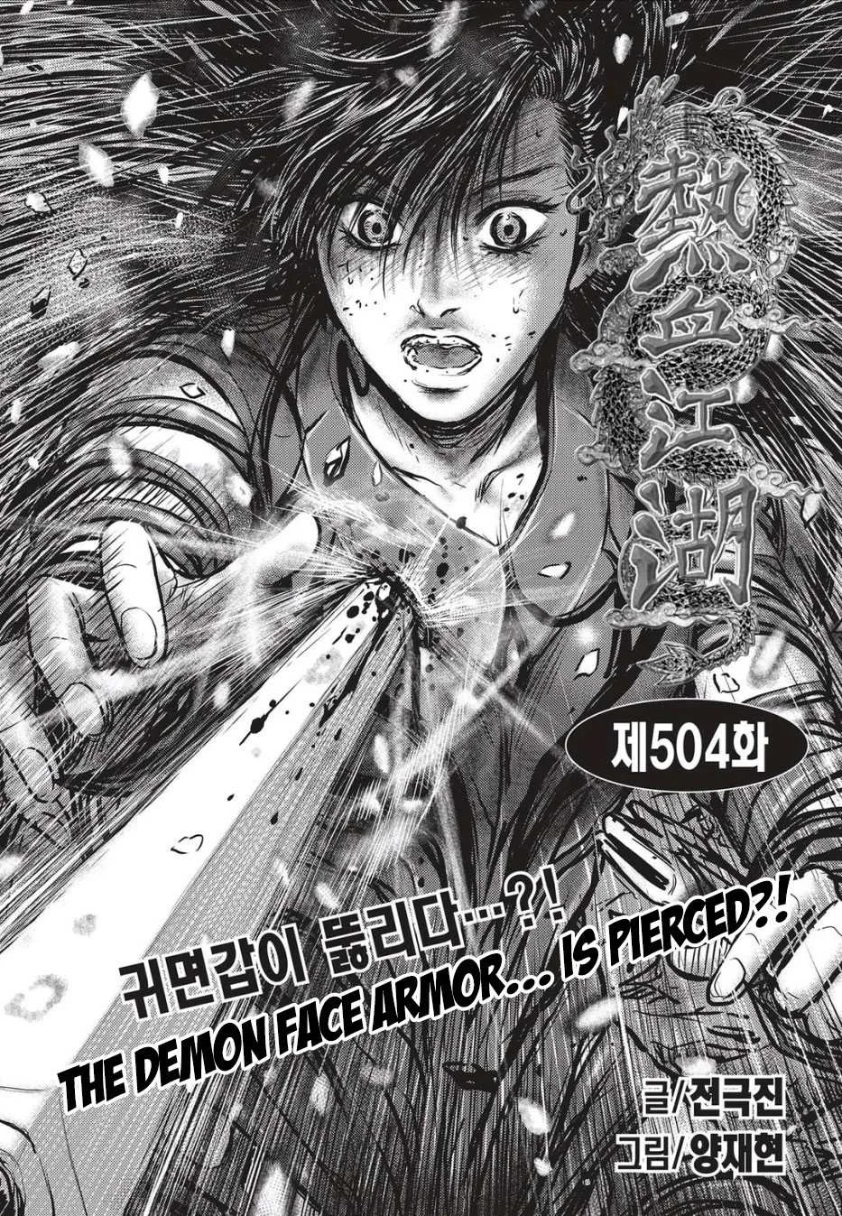 The Ruler of the Land Chapter 504 page 1