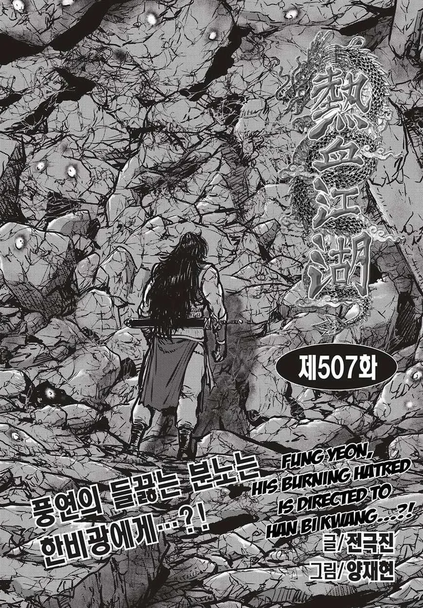The Ruler of the Land Chapter 507 page 1