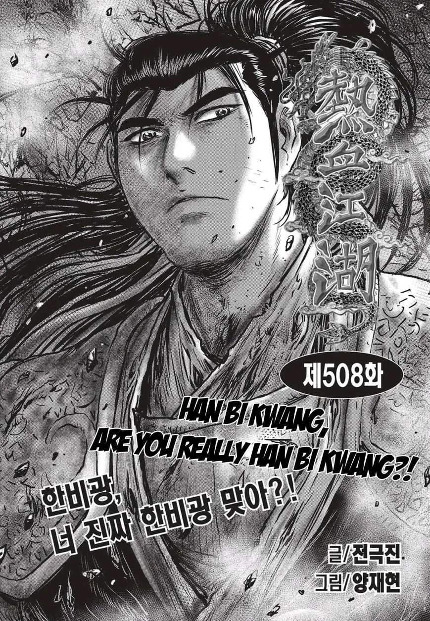 The Ruler of the Land Chapter 508 page 1