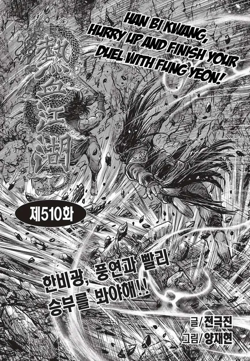 The Ruler of the Land Chapter 510 page 1