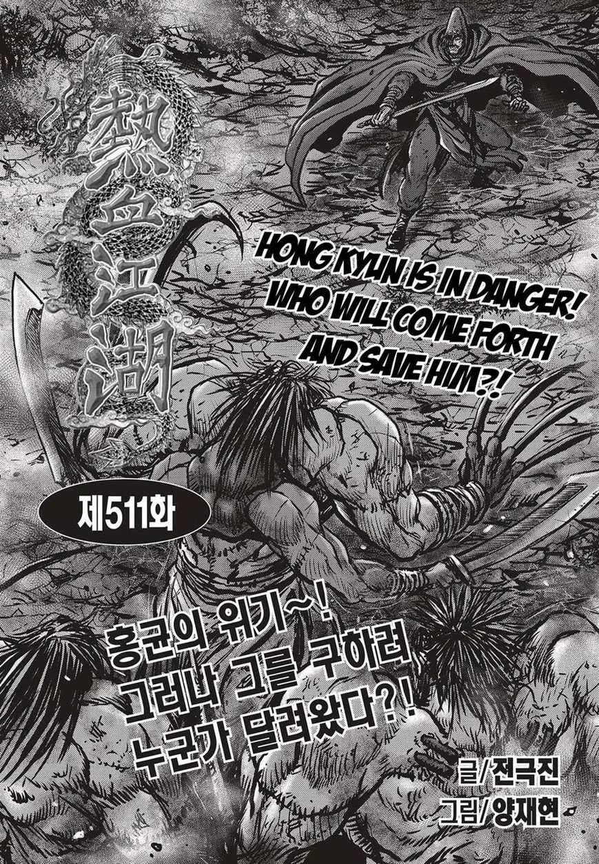 The Ruler of the Land Chapter 511 page 1