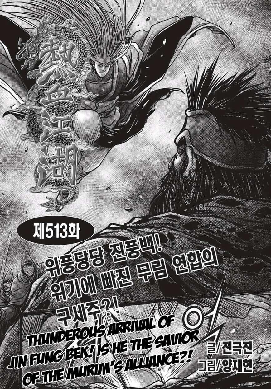 The Ruler of the Land Chapter 513 page 1