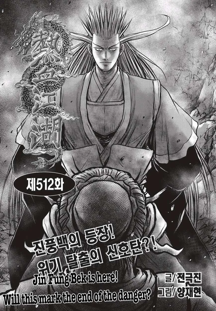 The Ruler of the Land Chapter 512 page 1