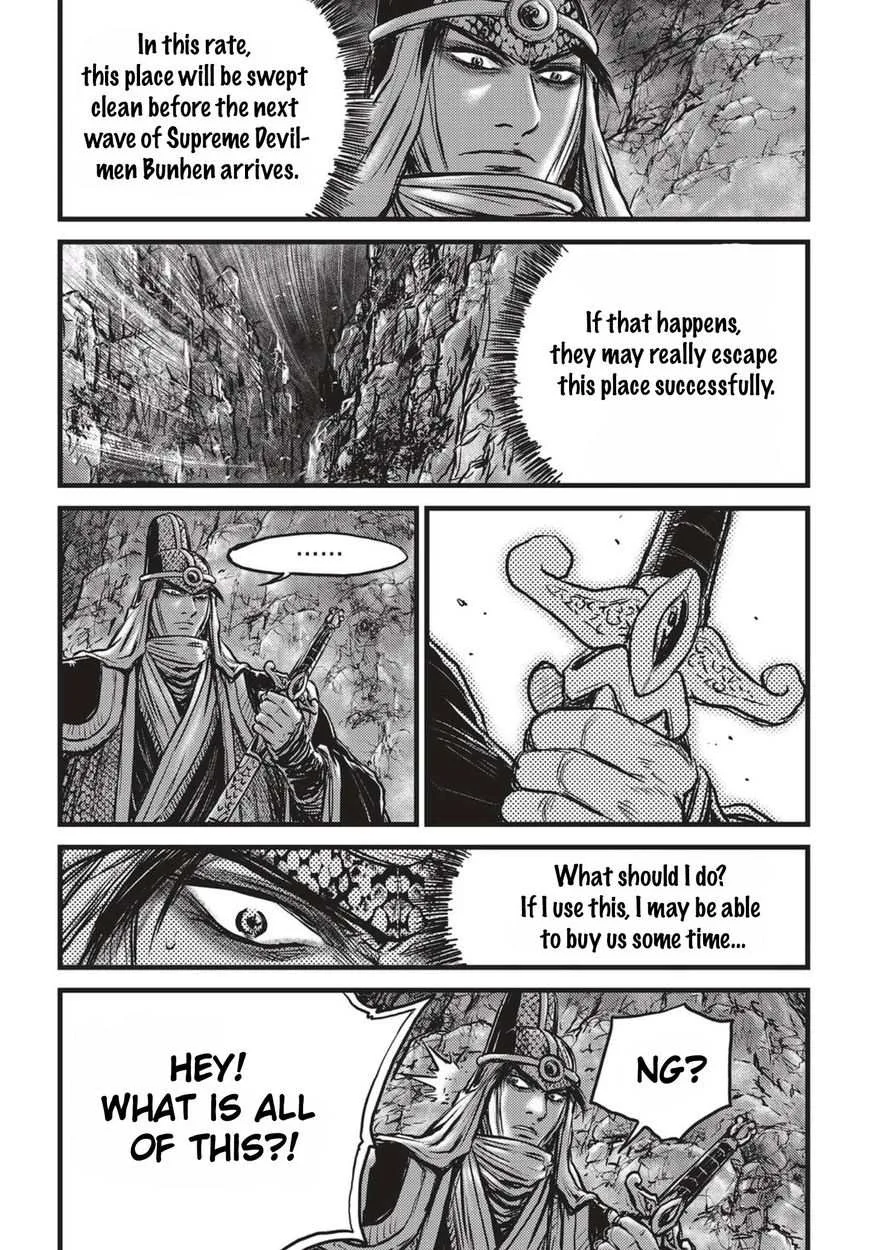 The Ruler of the Land Chapter 513 page 20