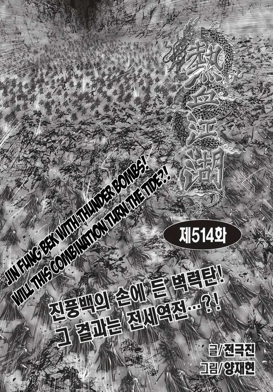 The Ruler of the Land Chapter 514 page 1