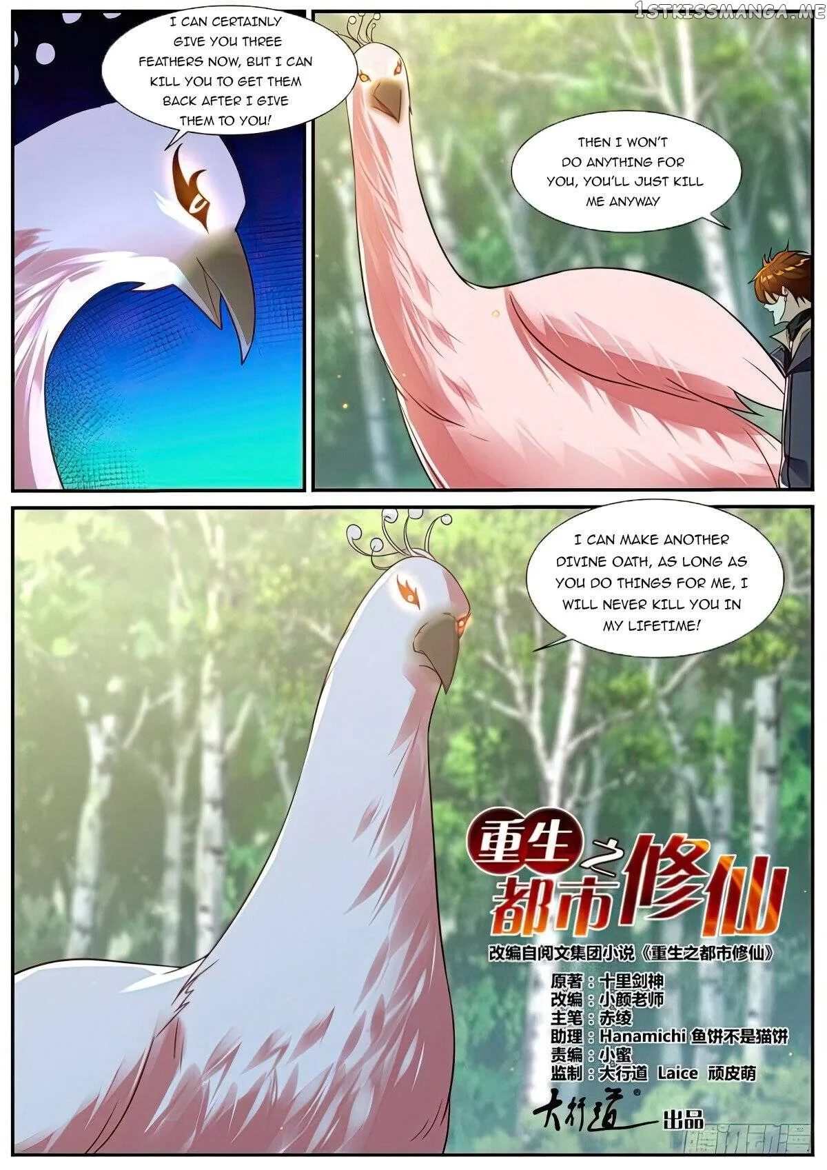 Rebirth of the Urban Immortal Cultivator Chapter 881 page 2