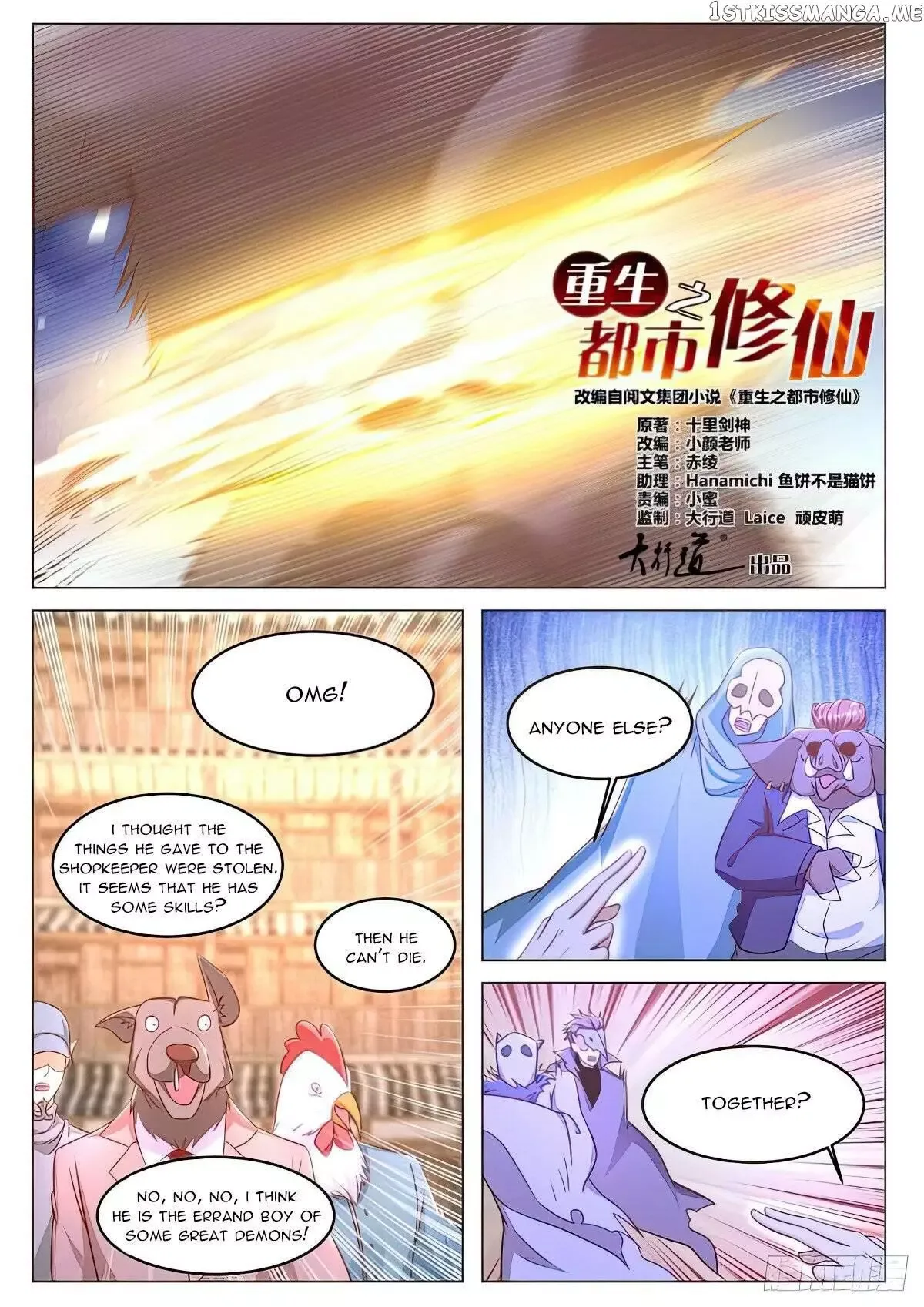 Rebirth of the Urban Immortal Cultivator Chapter 880 page 2