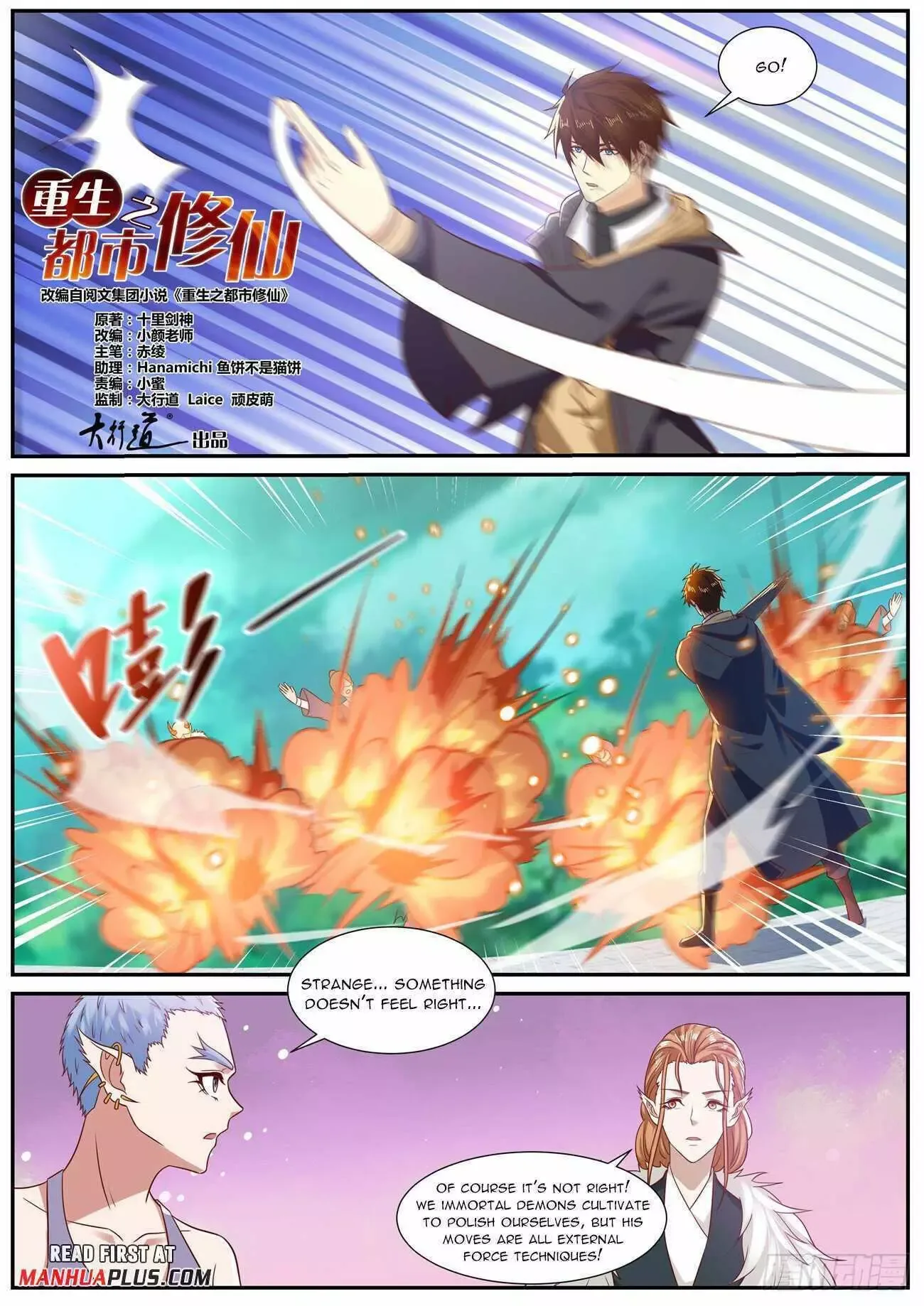 Rebirth of the Urban Immortal Cultivator Chapter 884 page 7