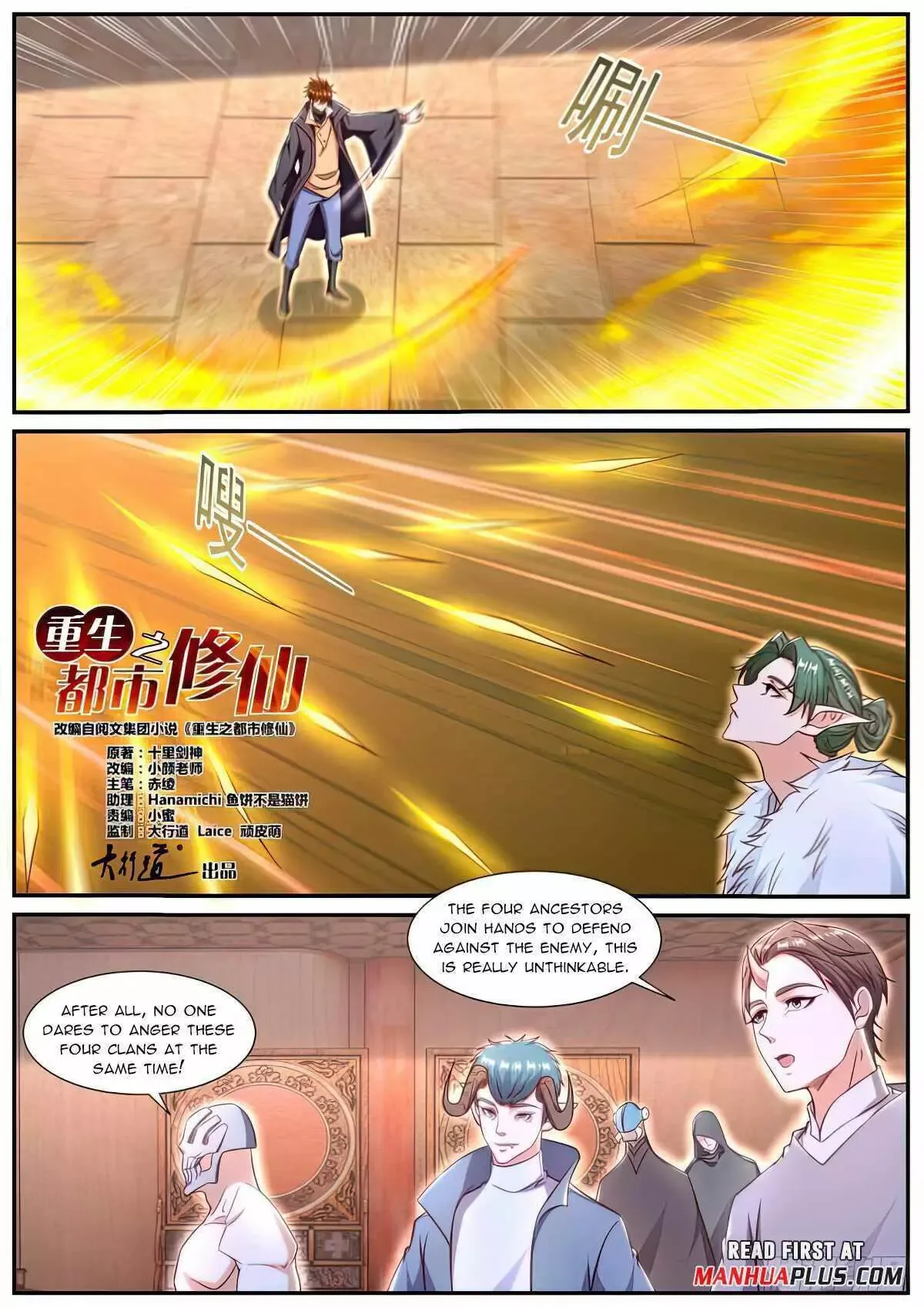 Rebirth of the Urban Immortal Cultivator Chapter 889 page 3