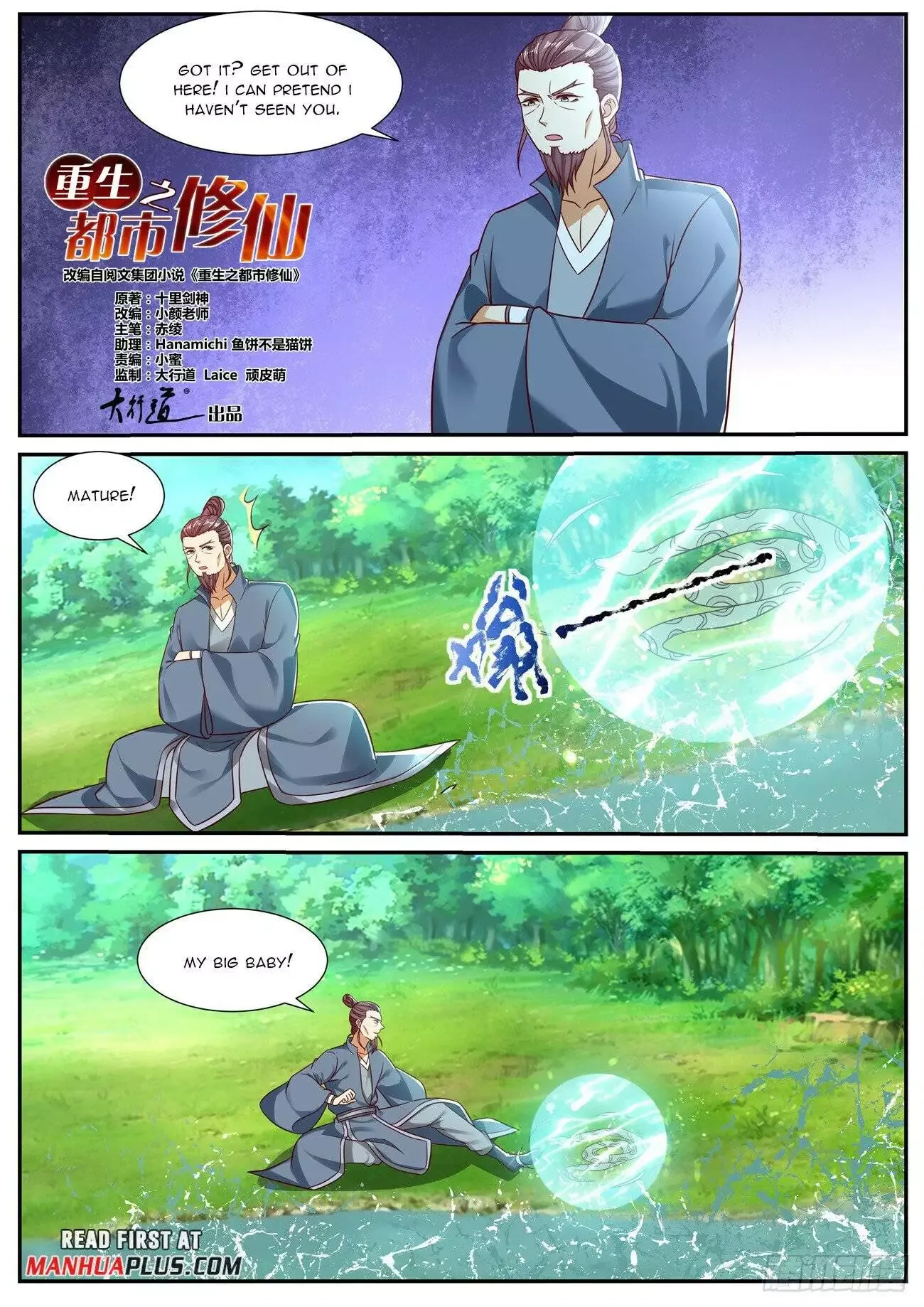 Rebirth of the Urban Immortal Cultivator Chapter 895 page 7