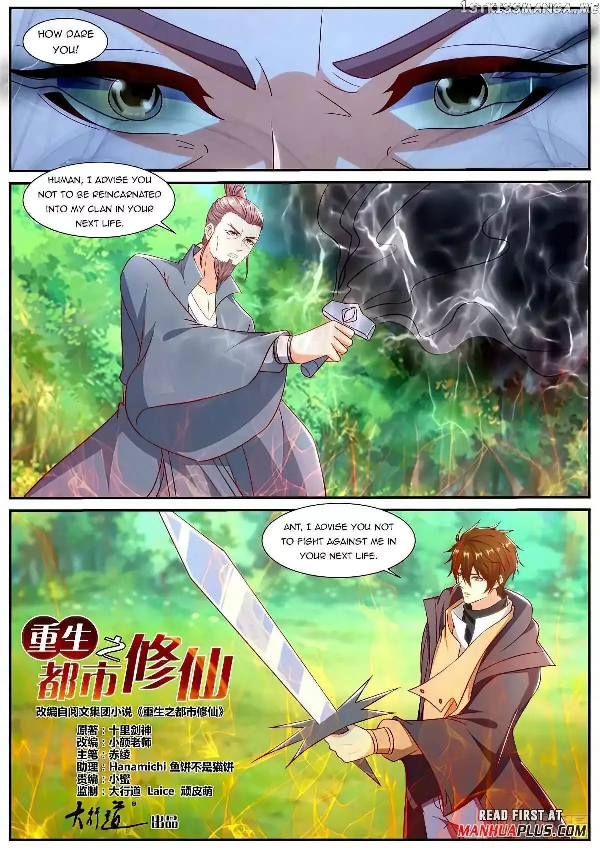 Rebirth of the Urban Immortal Cultivator Chapter 896 page 4