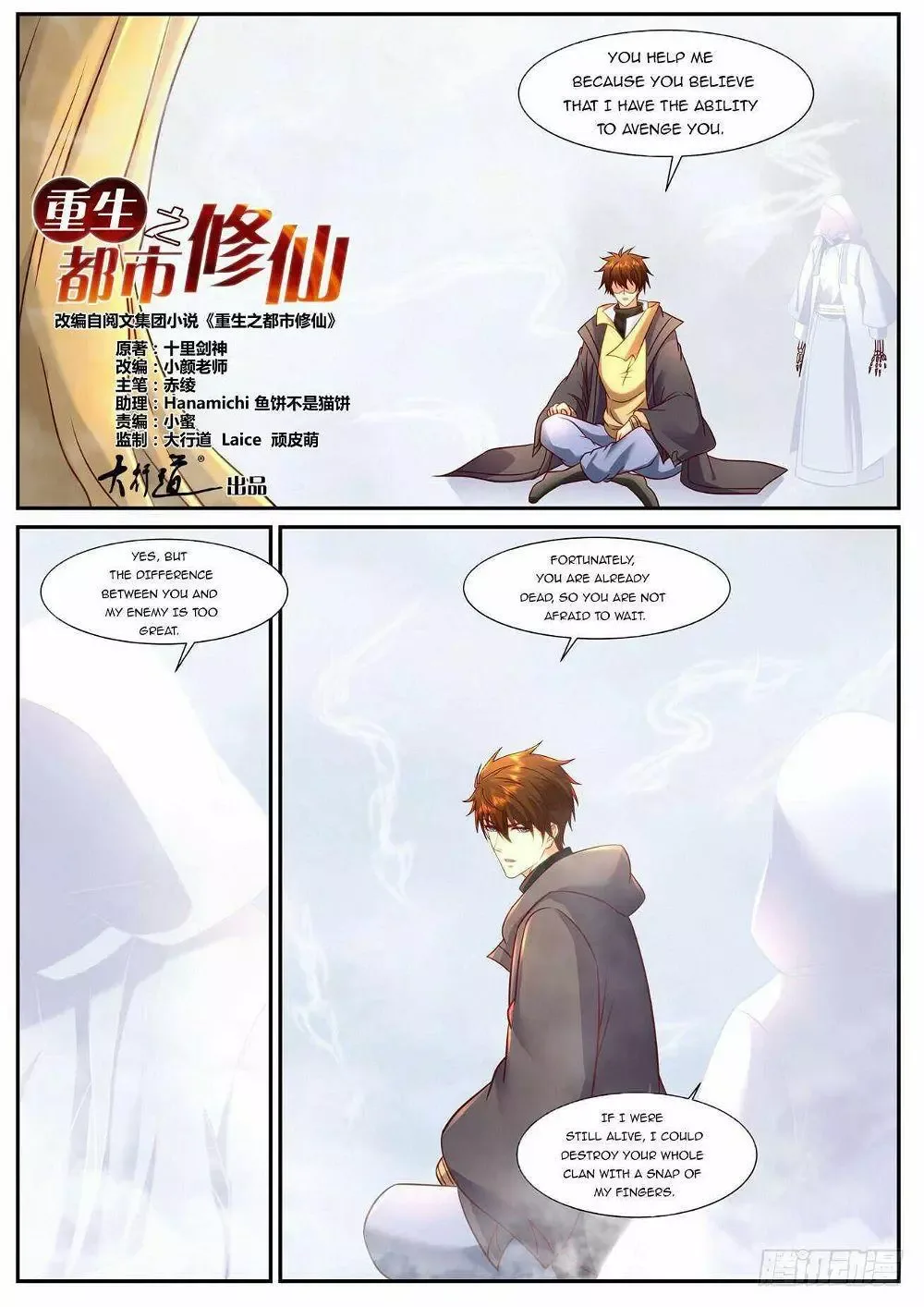 Rebirth of the Urban Immortal Cultivator Chapter 901 page 3