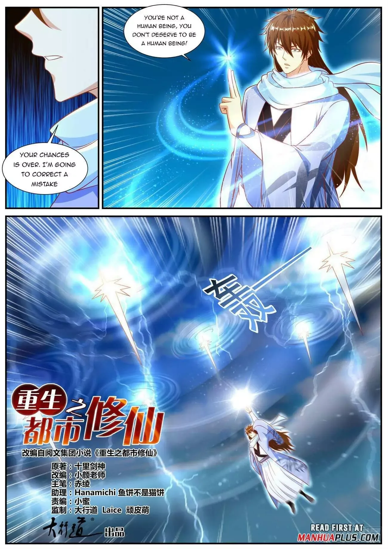 Rebirth of the Urban Immortal Cultivator Chapter 908 page 4