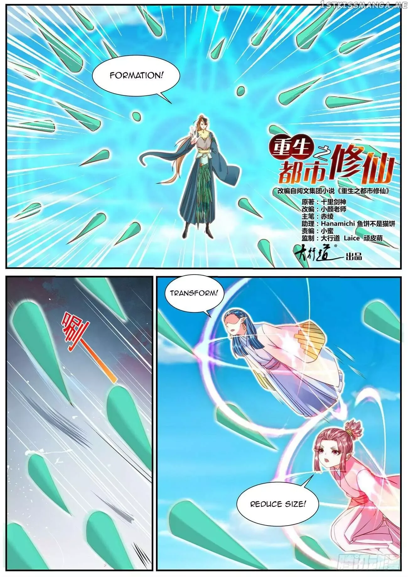 Rebirth of the Urban Immortal Cultivator Chapter 907 page 4