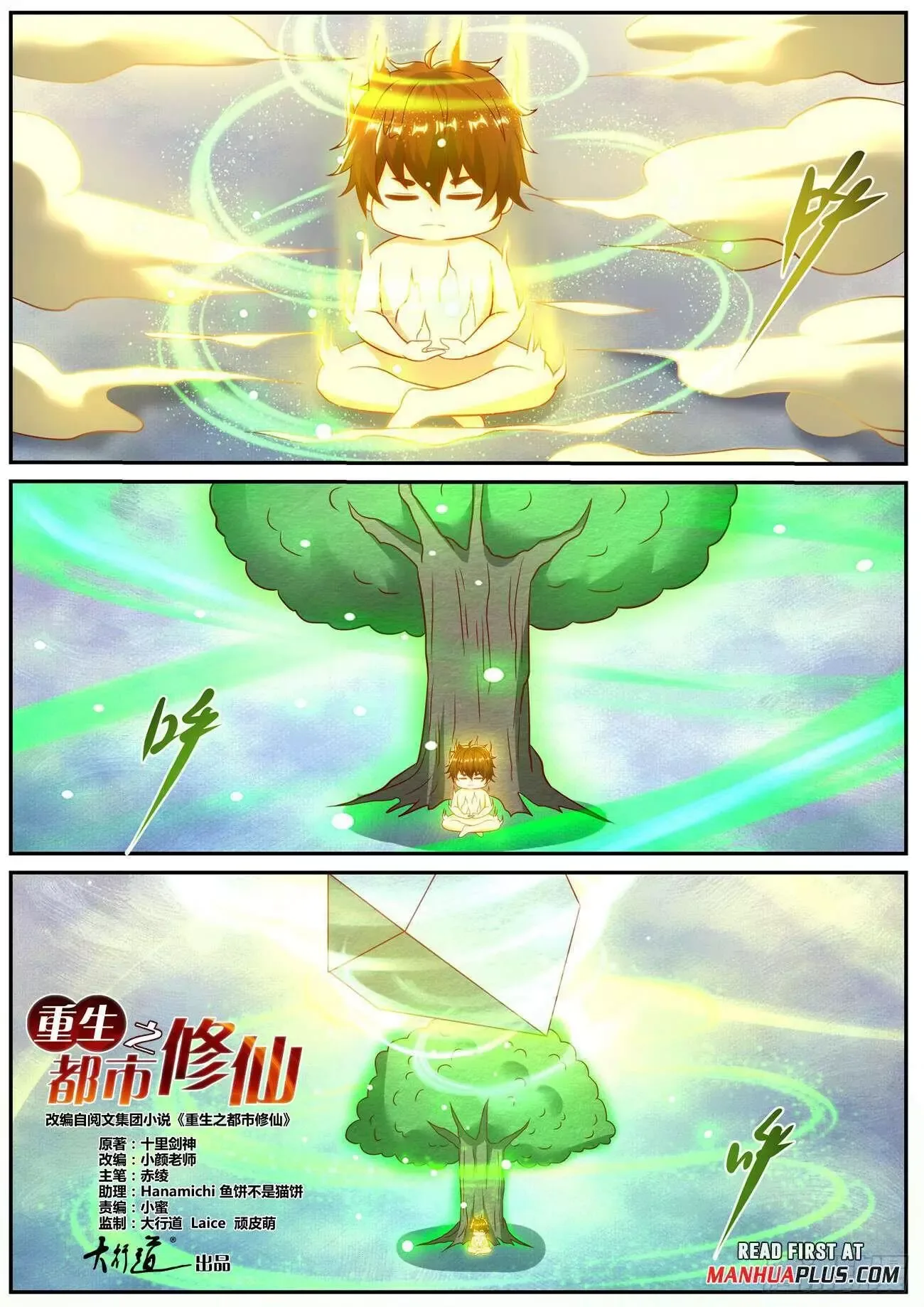 Rebirth of the Urban Immortal Cultivator Chapter 905 page 8