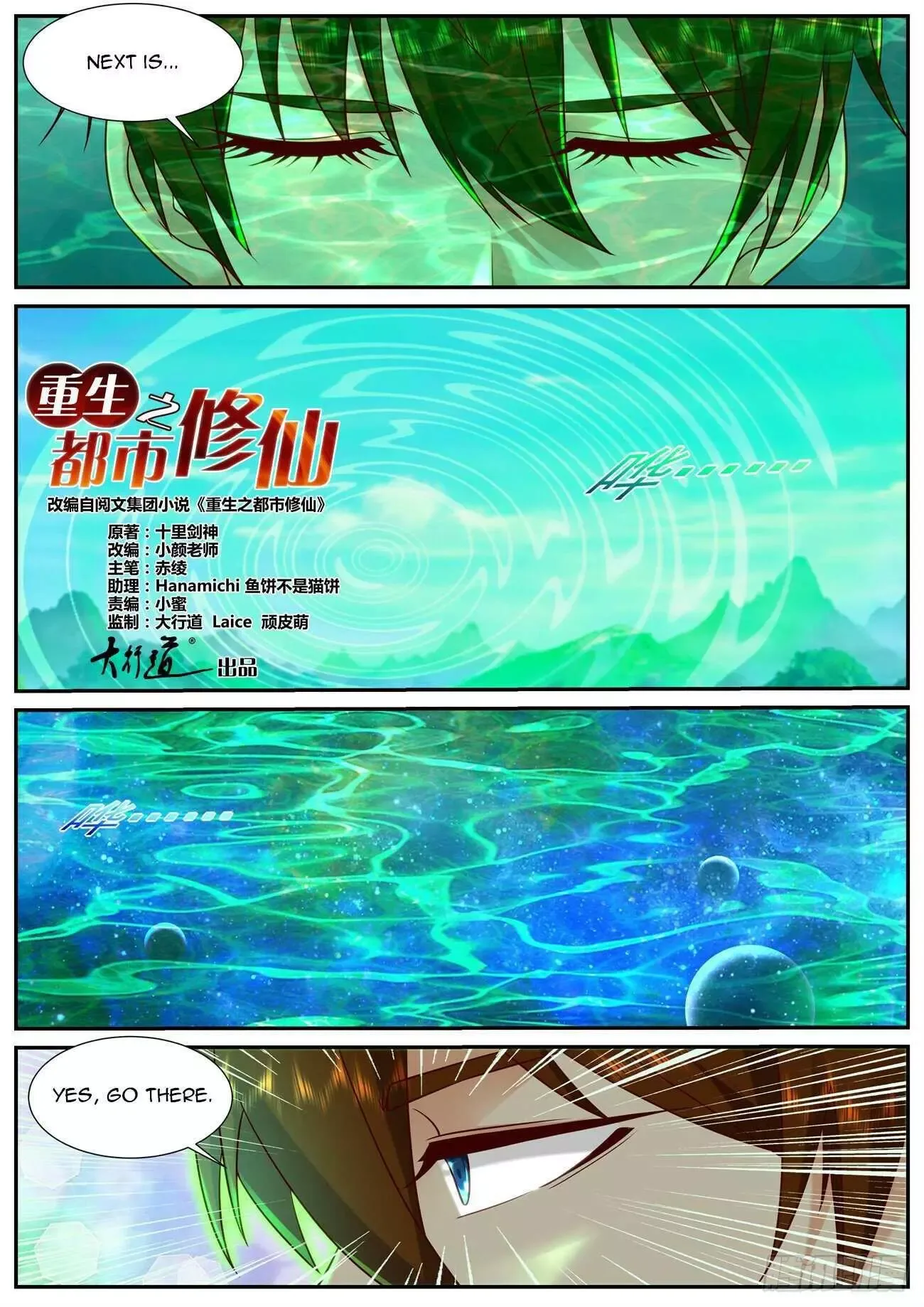 Rebirth of the Urban Immortal Cultivator Chapter 909 page 6
