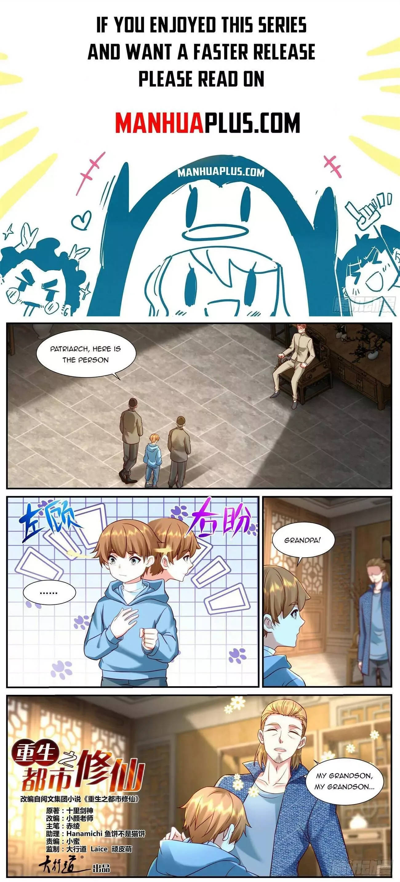 Rebirth of the Urban Immortal Cultivator Chapter 912 page 1
