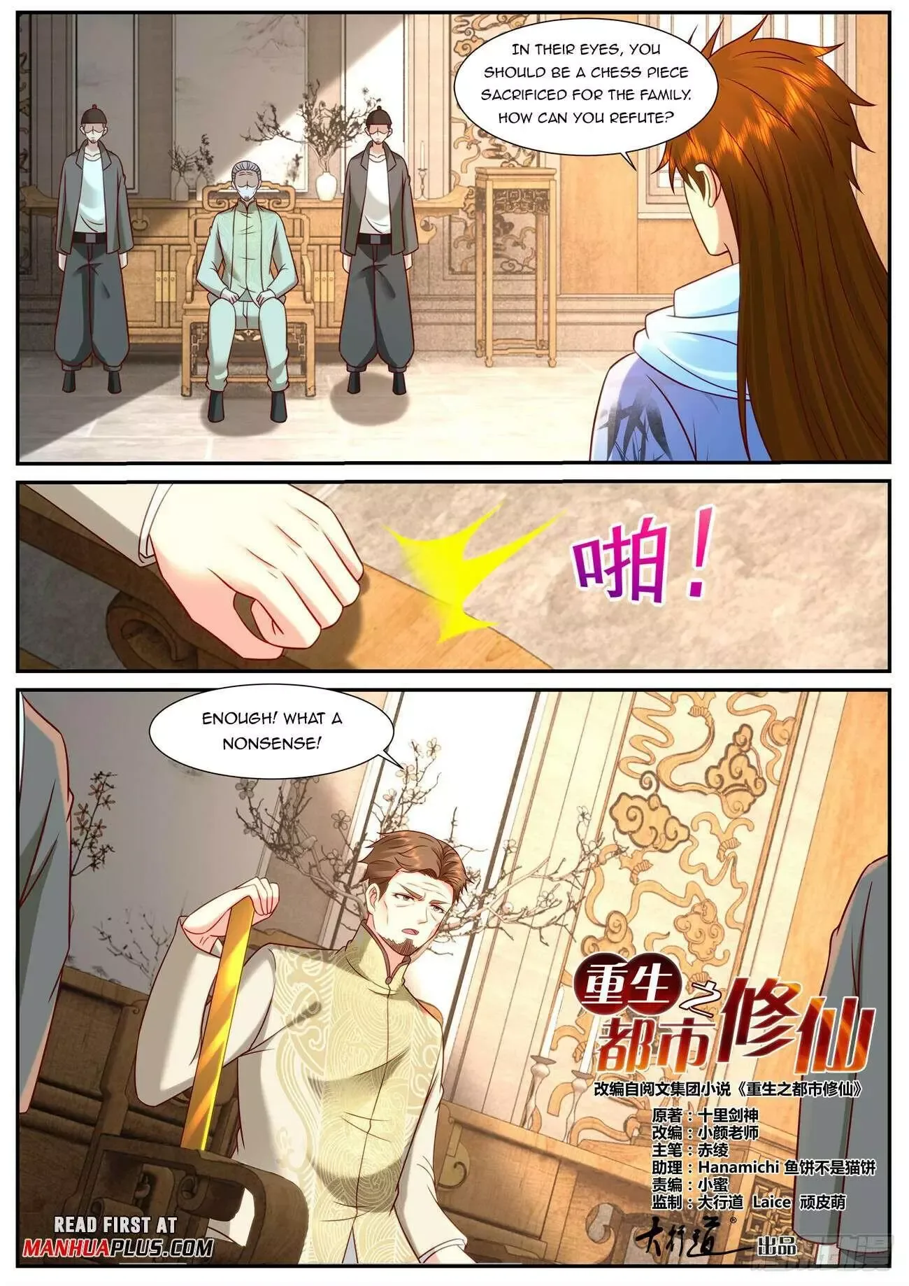 Rebirth of the Urban Immortal Cultivator Chapter 913 page 3