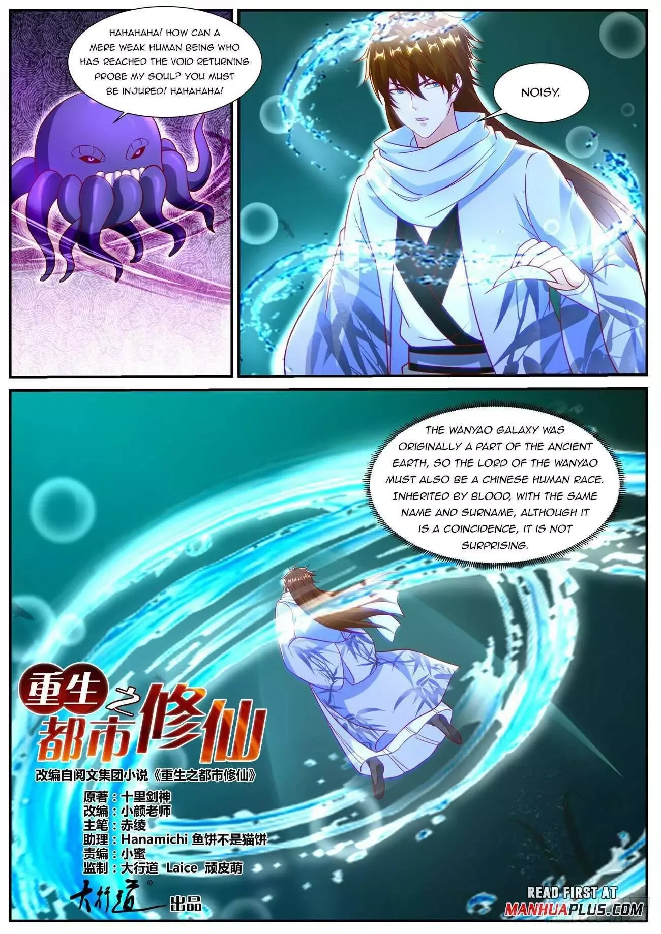 Rebirth of the Urban Immortal Cultivator Chapter 911 page 4