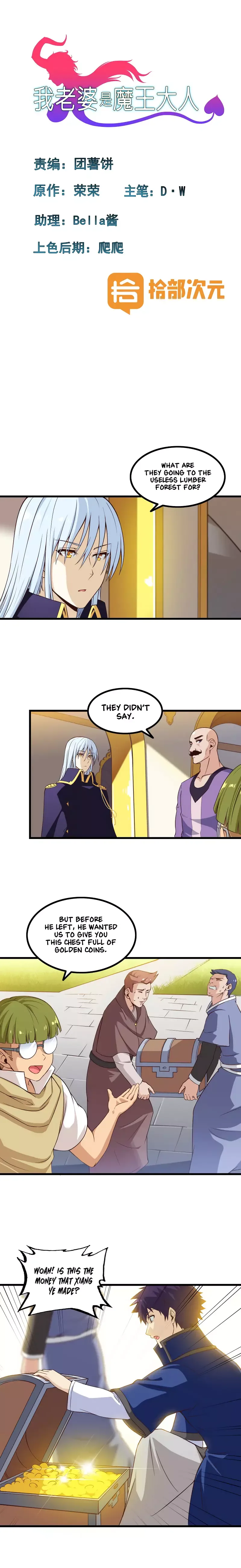 My Wife is a Demon Queen Chapter 56 page 2