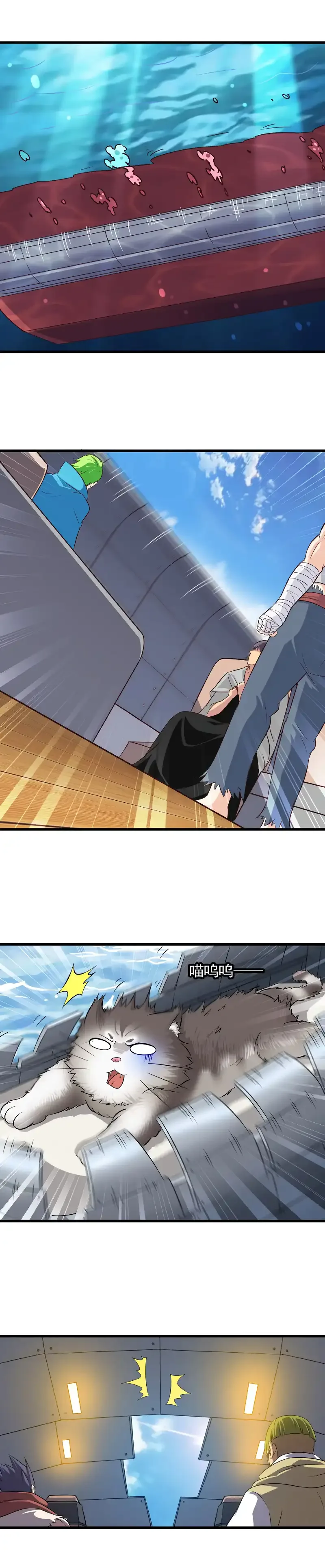 My Wife is a Demon Queen Chapter 64 page 10