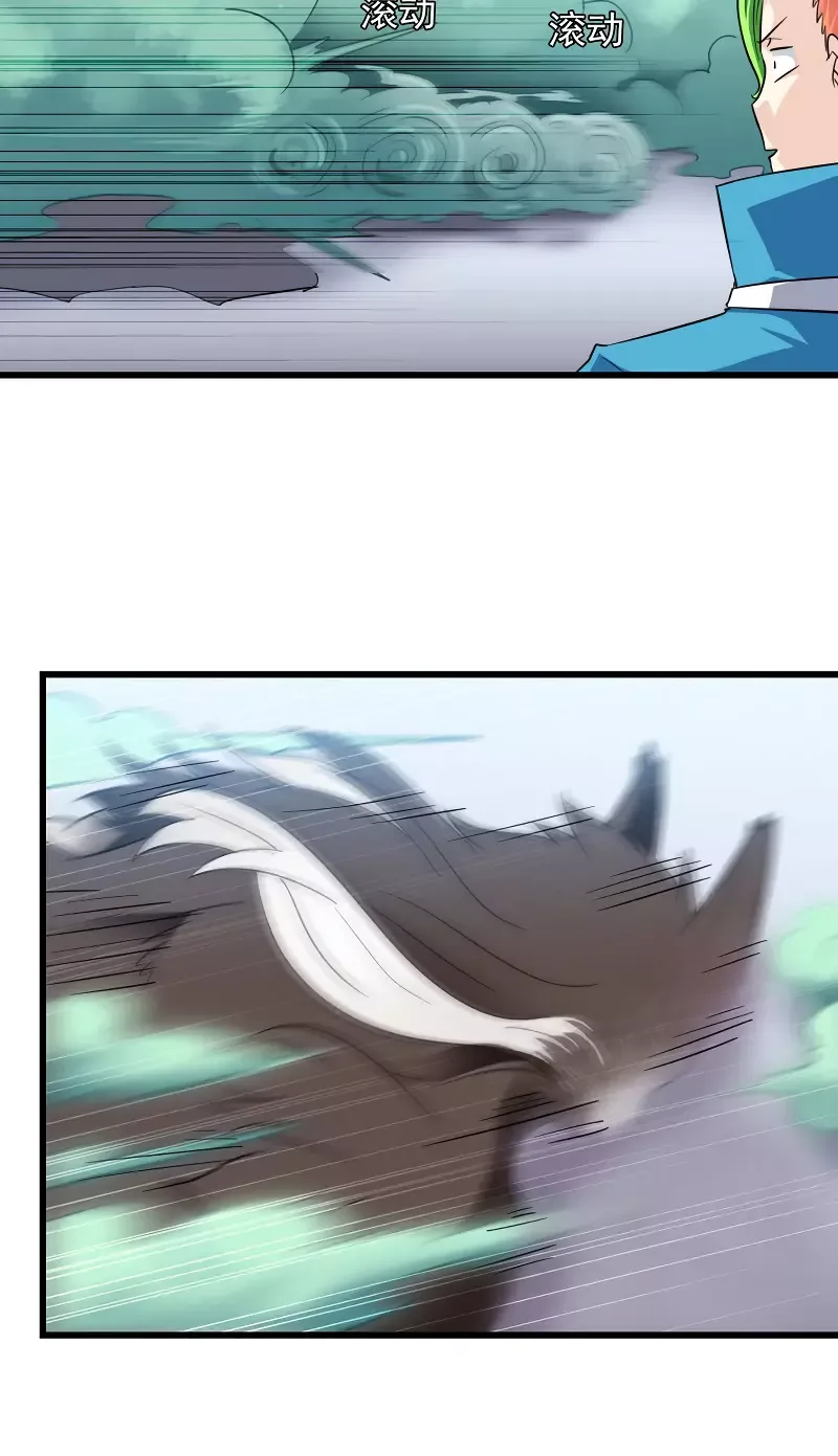 My Wife is a Demon Queen Chapter 100 page 17
