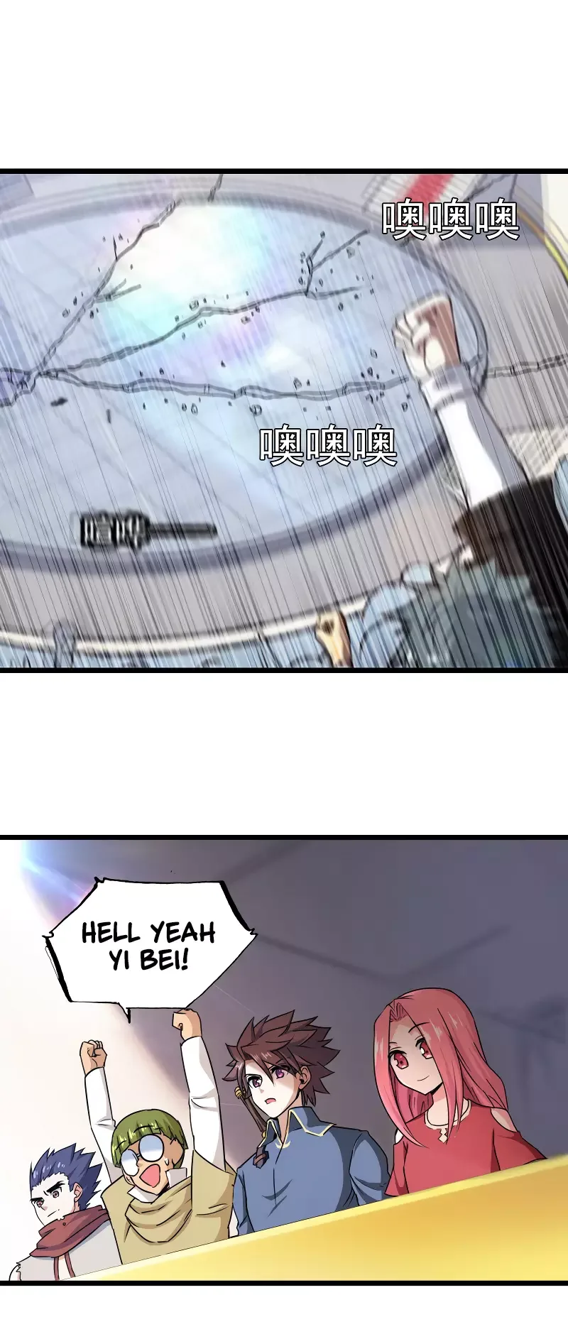 My Wife is a Demon Queen Chapter 103 page 15