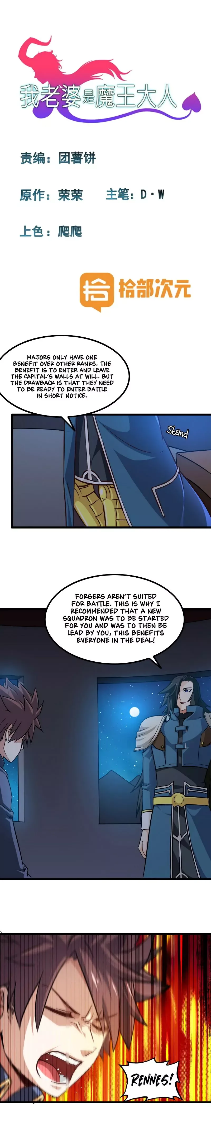 My Wife is a Demon Queen Chapter 112 page 2