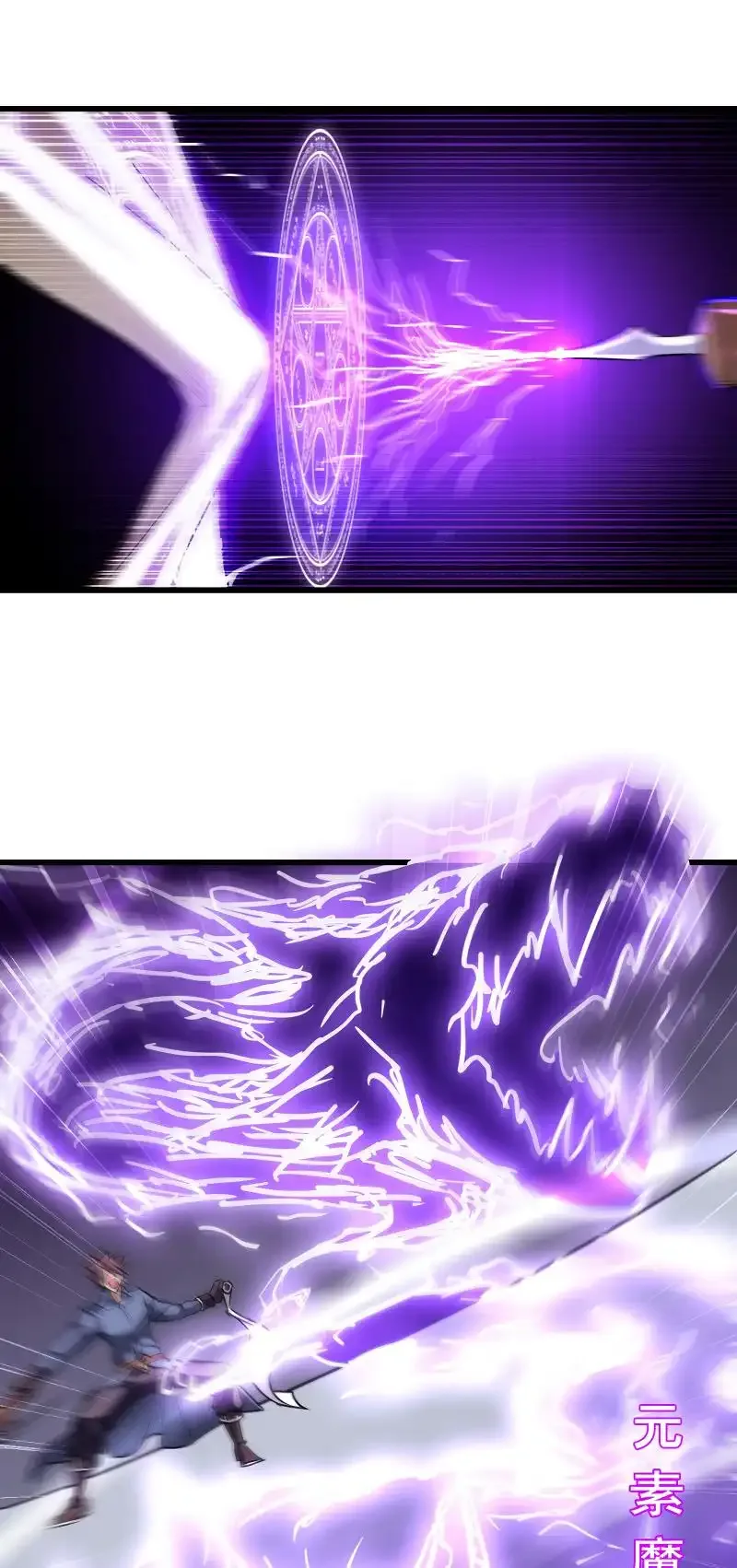 My Wife is a Demon Queen Chapter 115 page 21