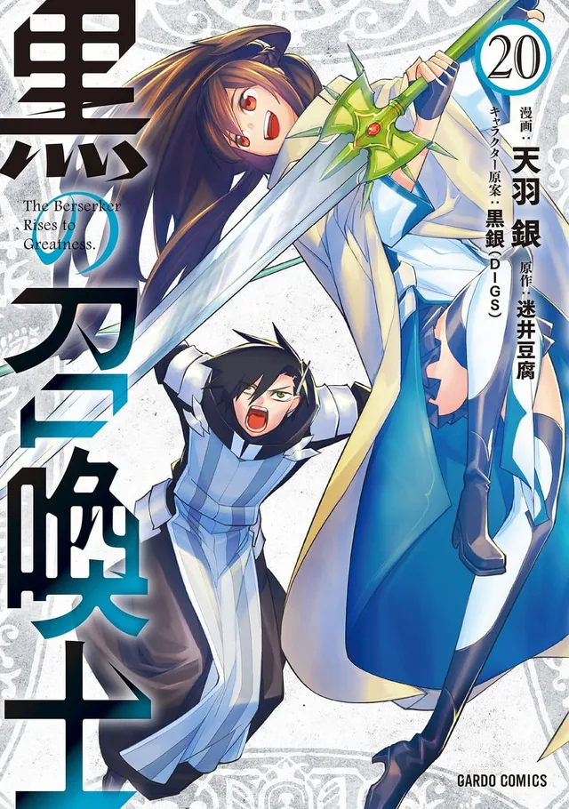 Black Summoner cover