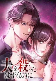I Was Supposed to Have Killed My Husband cover
