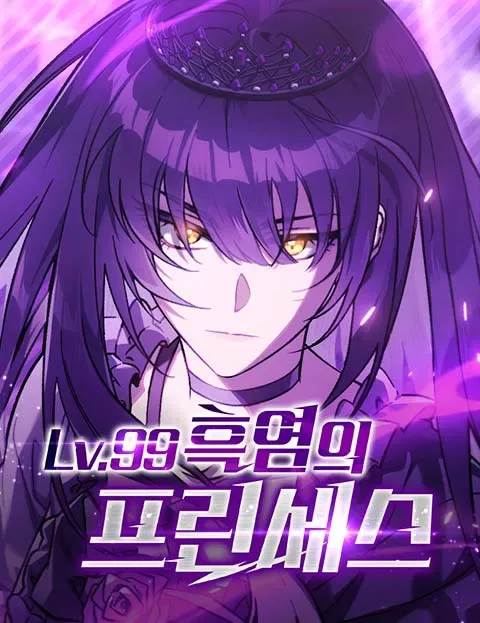 Lv.99 Princess of Black Flame cover