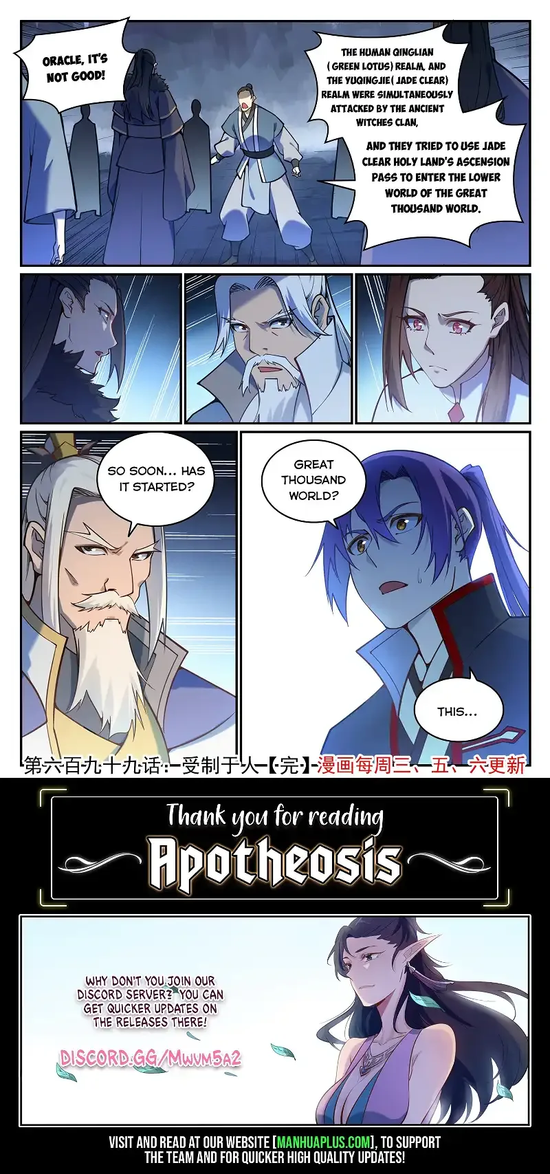 Apotheosis Chapter 707 page 15