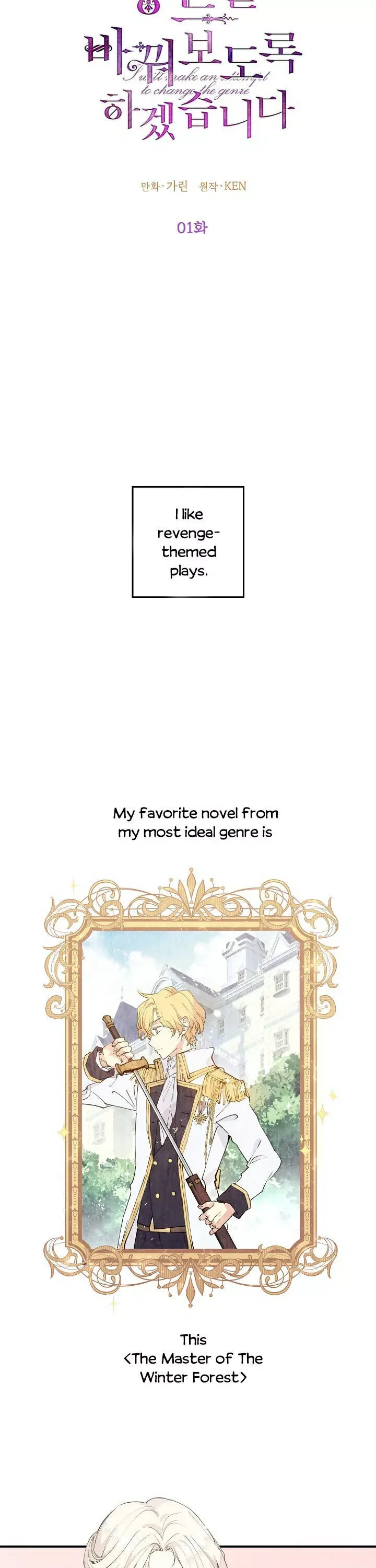 I Will Change The Genre Chapter 1 page 3